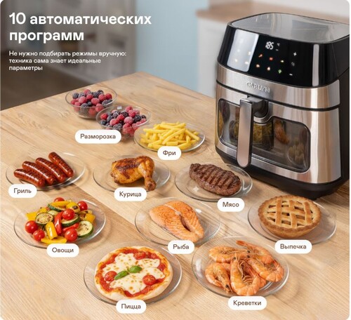 Купить Аэрогриль Garlyn AG-1000 серебристый  9308025. Характеристики, отзывы и цены в Донецке