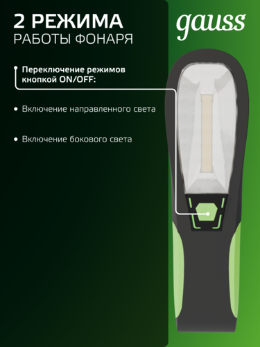 Купить Фонарь Gauss GFL504  9174959. Характеристики, отзывы и цены в Донецке