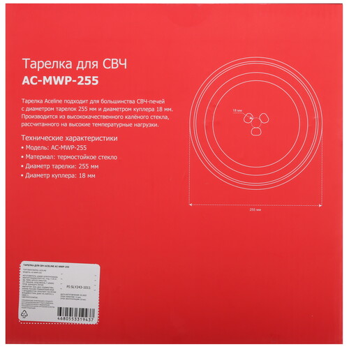 Купить Тарелка-поддон Aceline AC-MWP-255  9124856. Характеристики, отзывы и цены в Донецке