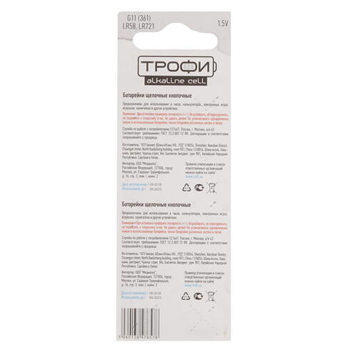 Купить Батарейка Трофи плоская / LR58 (AG11/G11/LR721/362A/162)  1245808. Характеристики, отзывы и цены в Донецке
