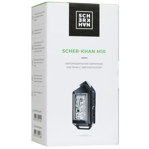 Купить Автосигнализация SCHER-KHAN M10  9914415. Характеристики, отзывы и цены в Донецке