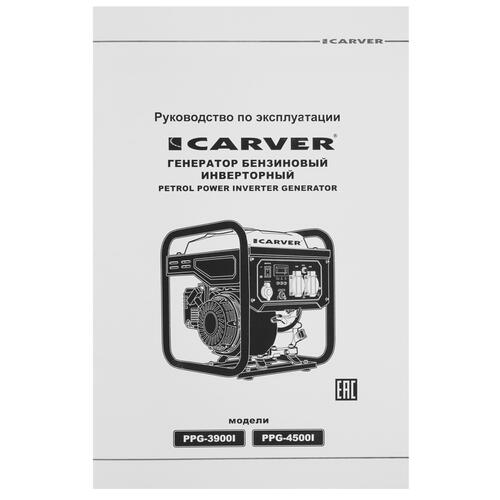 Купить Электрогенератор   бензиновый Carver PPG-3900I  9967101. Характеристики, отзывы и цены в Донецке