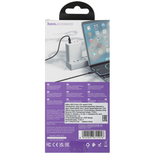 Купить Кабель круглый Hoco USB Type-C - USB 2.0 Type-A черный 1.2 м  5493025. Характеристики, отзывы и цены в Донецке