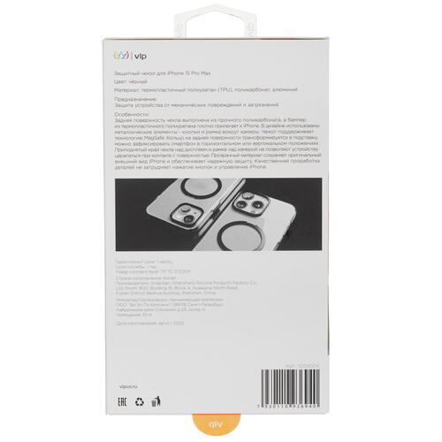 Купить Накладка  VLP Ring Case для Apple iPhone 15 Pro Max черный/прозрачный  5426116. Характеристики, отзывы и цены в Донецке