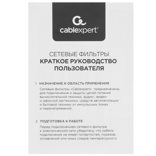 Купить Сетевой фильтр Cablexpert TWR-9-U4-W-2 белый  9176875. Характеристики, отзывы и цены в Донецке