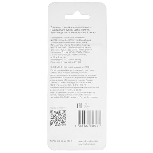 Купить Набор сменных насадок REDMOND N4702  9118190. Характеристики, отзывы и цены в Донецке