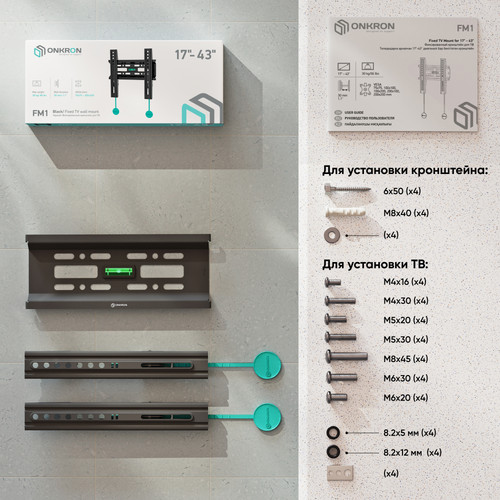 Купить Кронштейн для ТВ ONKRON FM1 черный  4830320. Характеристики, отзывы и цены в Донецке
