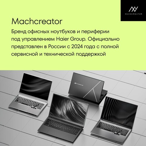 Купить 16" Ноутбук Machcreator Vision L16 SE серый  5643056. Характеристики, отзывы и цены в Донецке