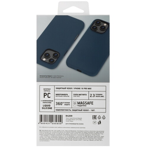 Купить Накладка  DEPPA Liquid Silicone для Apple iPhone 16 Pro Max синий  5497472. Характеристики, отзывы и цены в Донецке