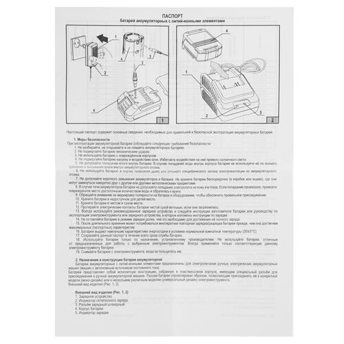 Купить Аккумулятор Интерскол БА-1.5/12  9960772. Характеристики, отзывы и цены в Донецке