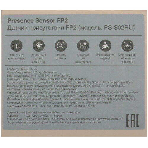Купить Датчик Aqara FP2  5613634. Характеристики, отзывы и цены в Донецке