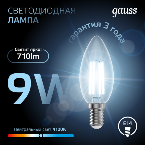 Купить Комплект филаментных ламп Gauss Filament Crystal 103801209  5613128. Характеристики, отзывы и цены в Донецке