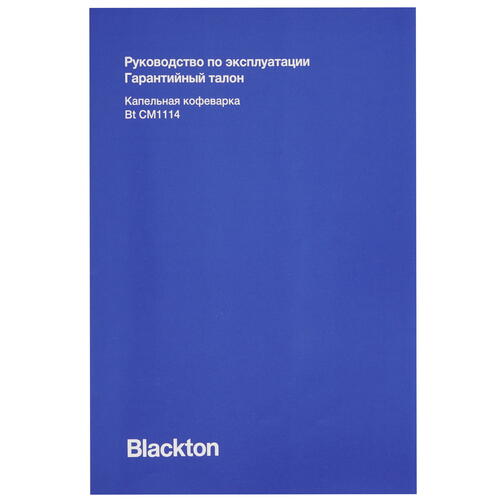 Купить Кофеварка капельная Blackton Bt CM1114 черный  9073254. Характеристики, отзывы и цены в Донецке