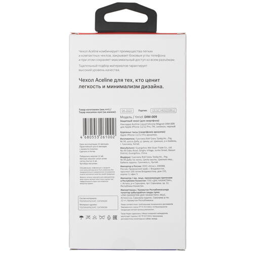 Купить Накладка  Aceline Liquid Silicone Magnet для Apple iPhone 12/ 12 Pro черный  5404354. Характеристики, отзывы и цены в Донецке