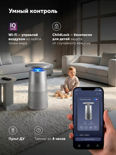 Купить Очиститель воздуха Polaris PPAT 80P Wi-Fi IQ Home серый  9367791. Характеристики, отзывы и цены в Донецке