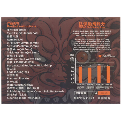 Купить Коврик ESPTiger Tai Bao (L) разноцветный  5628326. Характеристики, отзывы и цены в Донецке