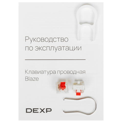 Купить Клавиатура  проводная DEXP Blaze  9019365. Характеристики, отзывы и цены в Донецке