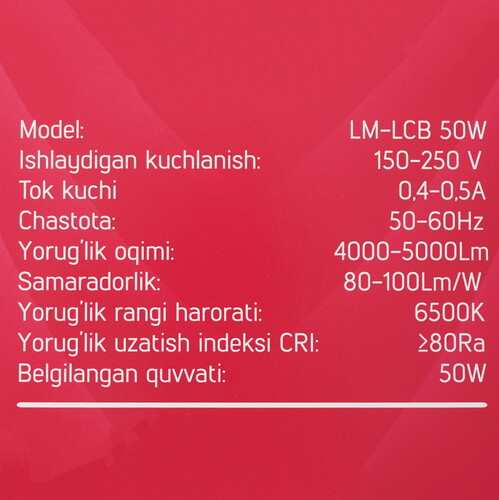 Купить Лампа светодиодная Lucem LM-LCB 50W  9162574. Характеристики, отзывы и цены в Донецке