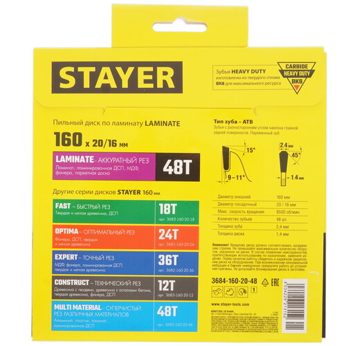 Купить Диск пильный STAYER 3684-160-20-48_z01  9123059. Характеристики, отзывы и цены в Донецке