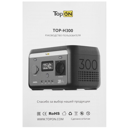 Купить Портативная зарядная станция TopON TOP-H300 серый  9224469. Характеристики, отзывы и цены в Донецке