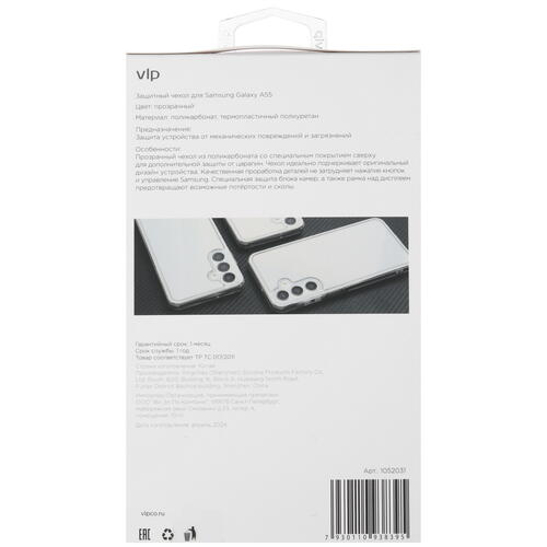 Купить Накладка  VLP Crystal Case для Samsung Galaxy A55 прозрачный  5460460. Характеристики, отзывы и цены в Донецке