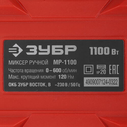 Купить Дрель-миксер Зубр МР-1100  9909111. Характеристики, отзывы и цены в Донецке