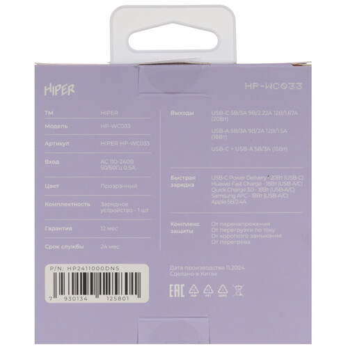 Купить Сетевое зарядное устройство HIPER HP-WC033 белый  5492751. Характеристики, отзывы и цены в Донецке