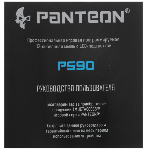 Купить Мышь проводная Panteon PS90  черный  4863190. Характеристики, отзывы и цены в Донецке