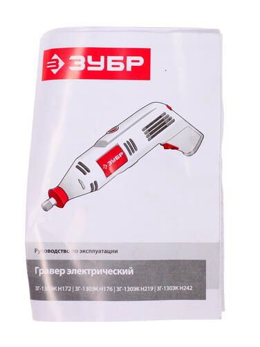 Купить Гравировальная машина Зубр ЗГ-130ЭК H176  6615640. Характеристики, отзывы и цены в Донецке