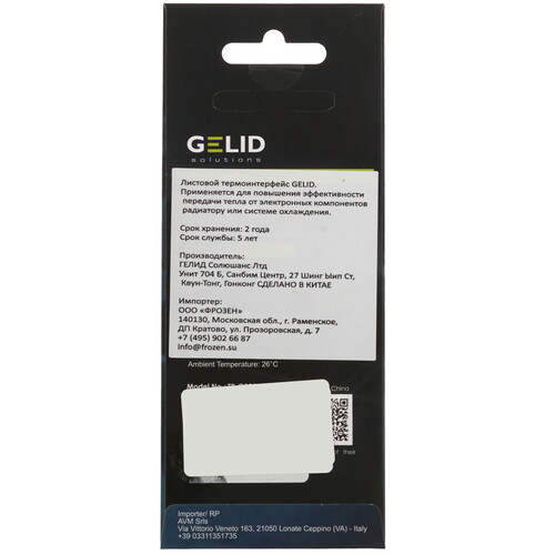Купить Набор термопрокладок Gelid GP-Extreme [TP-VP05-A]  5615445. Характеристики, отзывы и цены в Донецке