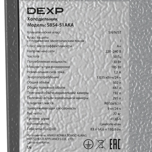 Купить Холодильник Side by Side   DEXP SBS4-51AKA серебристый  9087572. Характеристики, отзывы и цены в Донецке