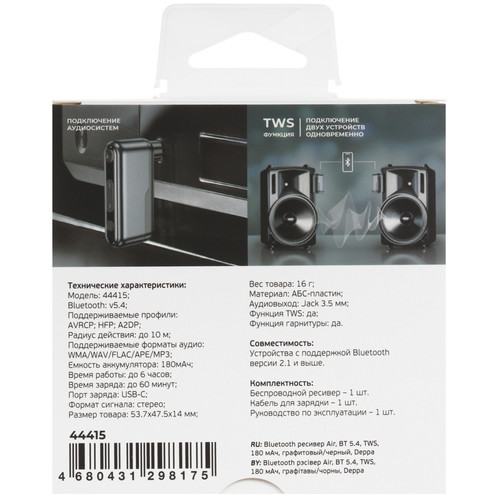 Купить Bluetooth адаптер Deppa Air  5923528. Характеристики, отзывы и цены в Донецке