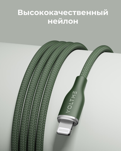 Купить Кабель круглый VOLTME Lightning 8-pin - USB 2.0 Type-A зеленый 1.2 м  9210953. Характеристики, отзывы и цены в Донецке