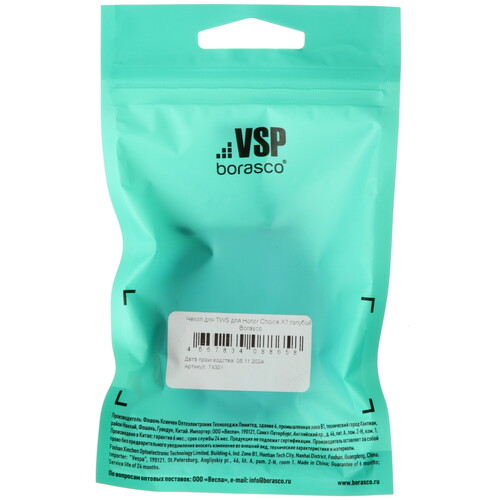 Купить Чехол Borasco для Honor Choice Earbuds X7, голубой  5603090. Характеристики, отзывы и цены в Донецке