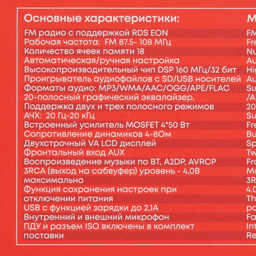 Купить Автопроигрыватель ACV ADX-211BM  5404677. Характеристики, отзывы и цены в Донецке