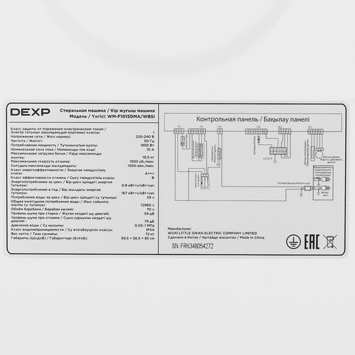 Купить Стиральная машина DEXP WM-F1015DMA/WBSI белый  5438863. Характеристики, отзывы и цены в Донецке