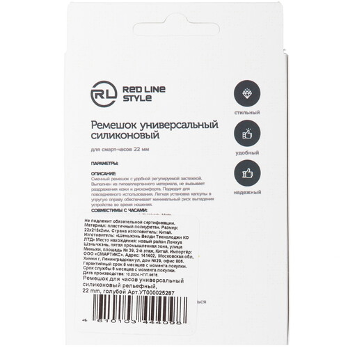 Купить Ремешок Red Line универсальный 22 мм голубой  5607845. Характеристики, отзывы и цены в Донецке