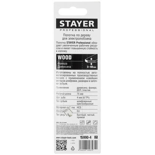Купить Пилки для лобзика STAYER 15990-4_z02  9012774. Характеристики, отзывы и цены в Донецке
