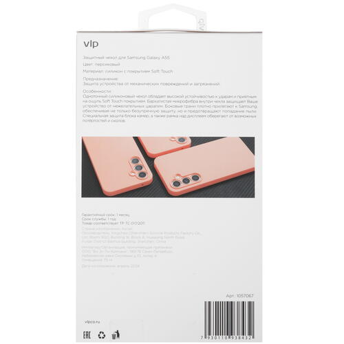 Купить Накладка  VLP Aster Case для Samsung Galaxy A55 оранжевый  5460469. Характеристики, отзывы и цены в Донецке