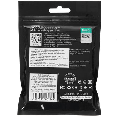 Купить Кабель круглый Hoco Lightning 8-pin - USB 2.0 Type-A черный 1 м  5452380. Характеристики, отзывы и цены в Донецке