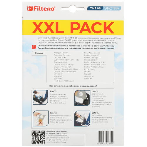 Купить Мешок-пылесборник Filtero TMS 08 XXL Pack Экстра белый  5419988. Характеристики, отзывы и цены в Донецке