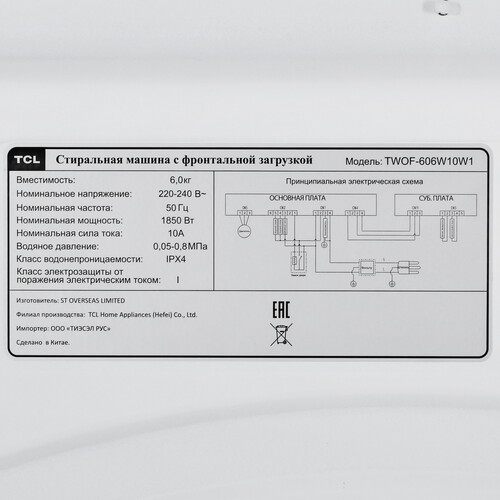 Купить Стиральная машина TCL TWOF-606W10W1 белый  9292492. Характеристики, отзывы и цены в Донецке