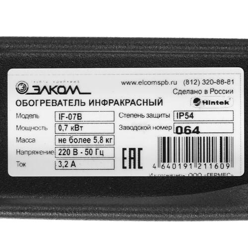 Купить Инфракрасный обогреватель Hintek IF-07  5095948. Характеристики, отзывы и цены в Донецке