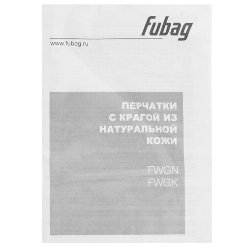 Купить Перчатки краги Fubag FWGN 9R  9155334. Характеристики, отзывы и цены в Донецке