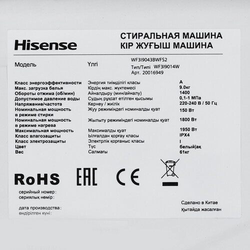 Купить Стиральная машина Hisense WF3I9043BWFS2 белый  9281357. Характеристики, отзывы и цены в Донецке