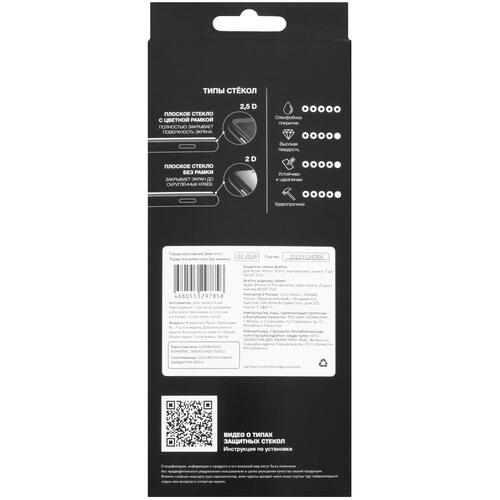 Купить Защитное стекло Aceline для экрана Apple iPhone 15 Pro  5439977. Характеристики, отзывы и цены в Донецке