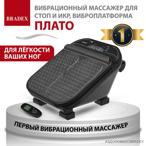 Купить Виброплатформа Bradex ПЛАТО черный  9072313. Характеристики, отзывы и цены в Донецке