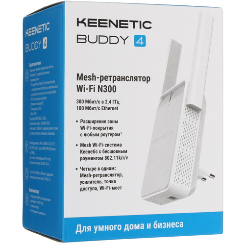 Купить Усилитель беспроводного сигнала Keenetic Buddy 4 KN-3211  5444809. Характеристики, отзывы и цены в Донецке