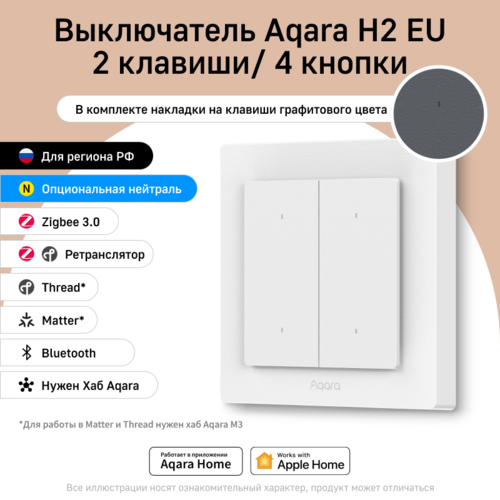 Купить Умный выключатель Aqara H2 WS-K08D  5613274. Характеристики, отзывы и цены в Донецке
