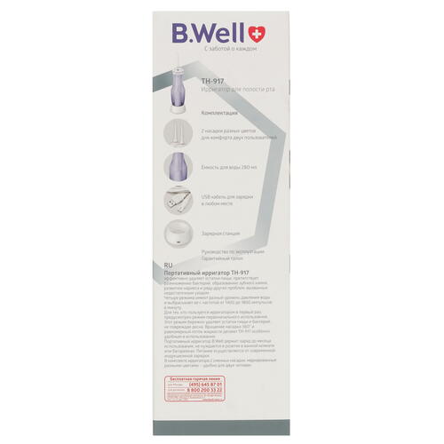 Купить Ирригатор B.Well TH-917  9025425. Характеристики, отзывы и цены в Донецке